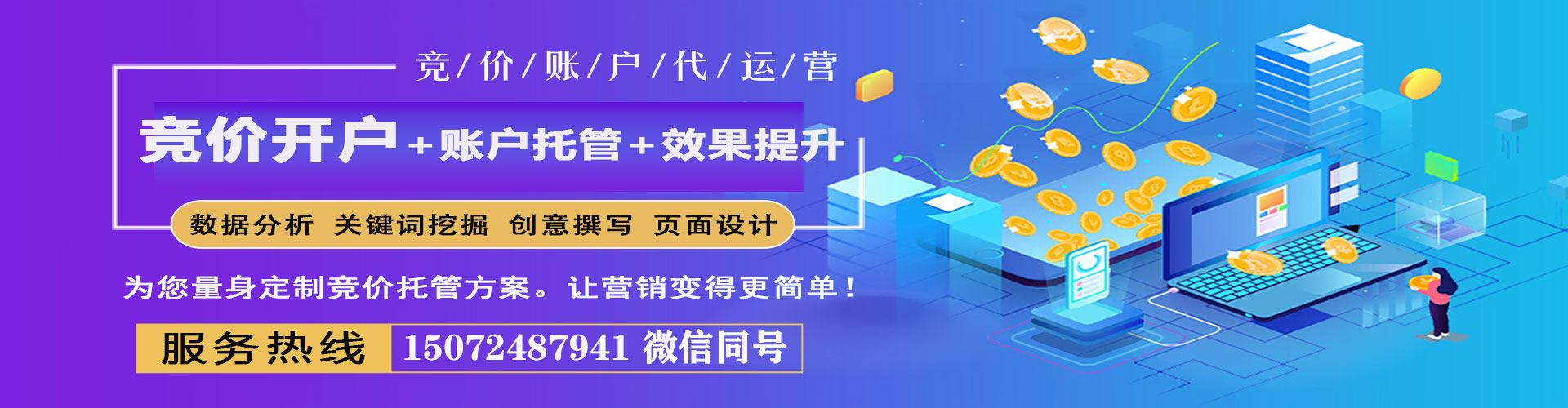 中站信息流代理